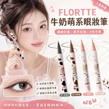徐太太🌸【現貨隔日達】『2件9折』"銷售破千"花洛莉亞哇賽好好用眼線筆｜極細筆尖好描繪｜防水防汗不暈染｜持久速乾不脫妝