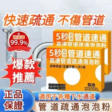 🌟臺灣出貨🌟下水道疏通泡泡粉 管道強力疏通劑 泡泡粉衛生間地漏堵塞下水道馬桶強力廚房溶解油汙 強效衛生間廚房馬桶溶解劑