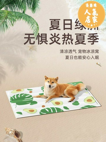 寵物涼席 寵物冰墊 寵物床寵物冰墊狗狗夏天貓窩睡墊冰窩貓咪夏季涼席墊子降溫神器涼墊睡窩