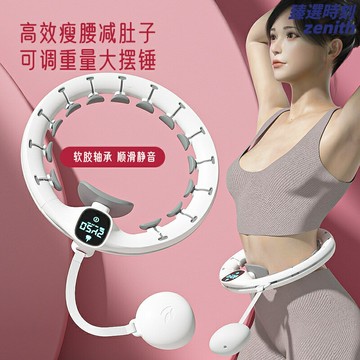 【懶人收腹塑形】智能呼啦圈 健身呼啦圈 按摩呼啦圈 減肥呼啦圈 可摺疊設計 加重可調節 家用健身器材 腰腹按摩減脂