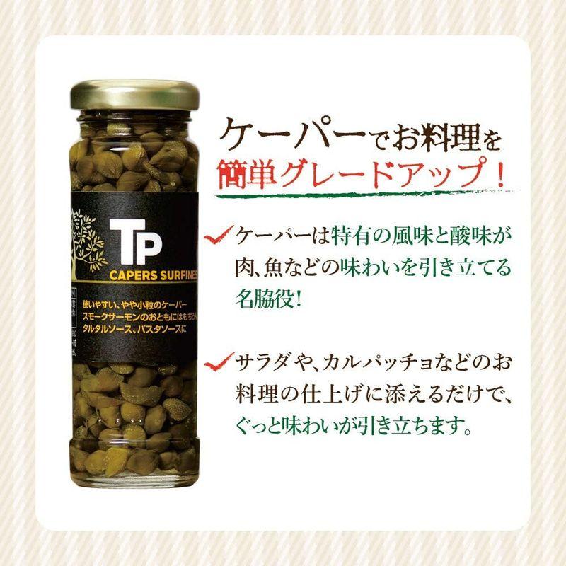 TP ケーパー 100g×3個 瓶 スペイン産 酢漬け ケッパー