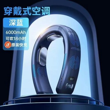 跨境空調掛脖制冷風扇USB充電便攜式無葉靜音冷感節能節能省電
