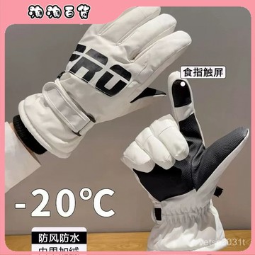 手套男冬季騎行摩託車秋冬保暖男士電瓶車防風防寒棉滑雪騎自行車