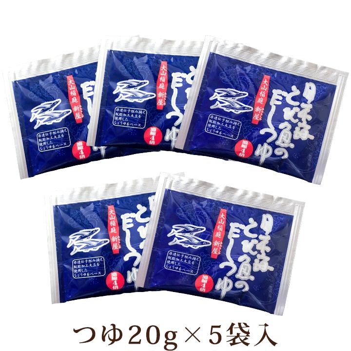 「大山稲庭麦きり 5把 つゆ付き」山形県鶴岡市 ご当地うどん 庄内 麦切り 乾麺 すがわら製麺 180g×5把