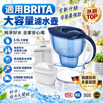 隔日達『德國四代濾水壺🔥送濾芯』適用Brita濾芯 飲水壺 多重淨濾 濾芯 去垢專家濾芯 凈水壺 活性炭濾水器 濾芯