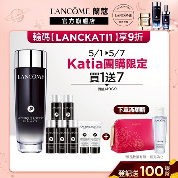 蘭蔻 超極限肌因精華露150ml 小黑水 小黑瓶PRO 化妝水 Katia團購組｜LANCOME官方旗艦店