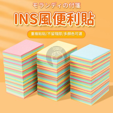 便利貼 便條貼 N次貼 便條紙 日常提醒 貼紙 記事貼 筆記貼 便利記事貼 簡便貼 重點整理貼 備忘錄 QJ1958