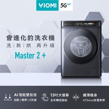 Viomi雲米 10公斤 滾筒洗衣機  WD10FT-B6T