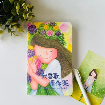 卡達森林 微笑 筆記本 手繪 圖文 交換禮物 聖誕禮物 新年禮物