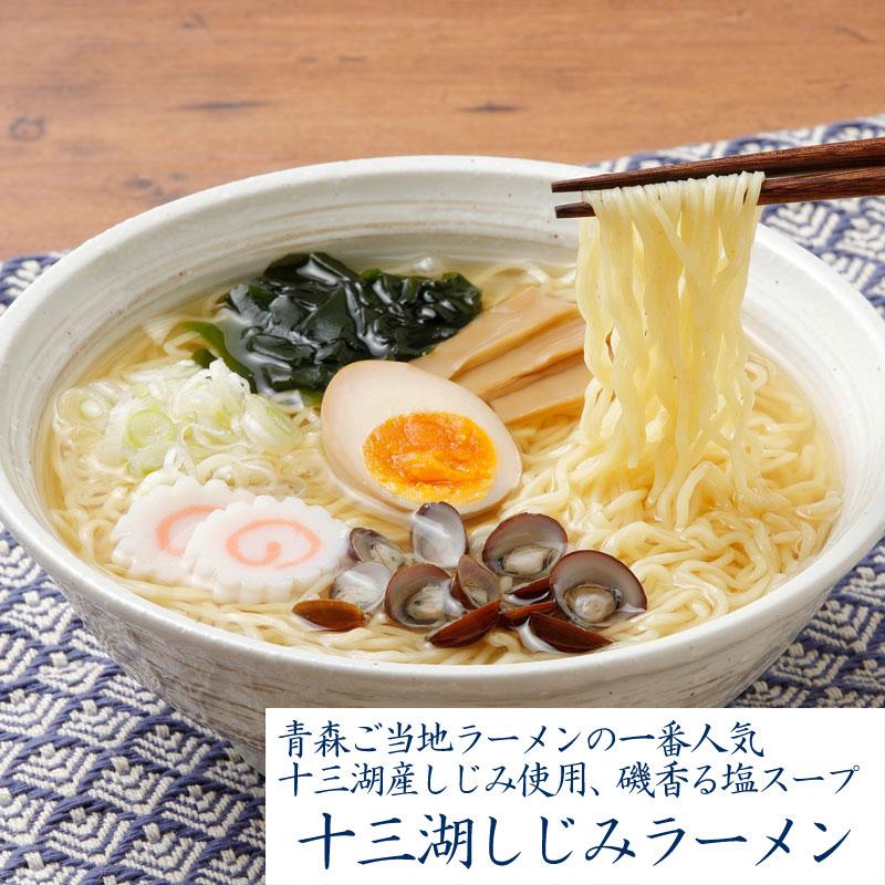 青森 ご当地 ラーメン ギフト セット 8食入り 高砂食品 生麺 しじみ 焼干し にんにく 味噌カレー 食べ比べ プレゼント お歳暮 常温保存