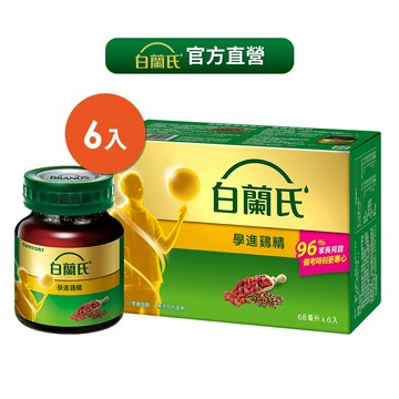 白蘭氏 學進雞精 6瓶/盒 官方直營