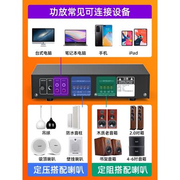 新科藍牙功放機家用大功率專業音箱喇叭分區定壓定阻公放音響套裝