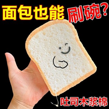 🌸好貨優選💖 吐司型刷具清潔海綿 刷具清潔 洗劑 清潔海綿 妝刷具清洗海綿 化妝刷具清潔 刷具清洗 不傷碗盤 吸水海綿