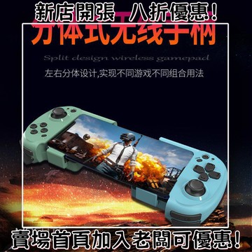 迷你遊戲機 掌上遊戲機 出國旅遊娛樂必備 懷舊街機 開源掌機適用于安卓/蘋果手機摩卡特MOCUTE-061便攜式分體左右游戲手柄