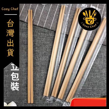 ✨️臺灣出貨✨️暖廚小築✅可開發票一次性筷子商用飯店專用外賣家用加長粗獨立包裝衛生酒店快餐竹筷