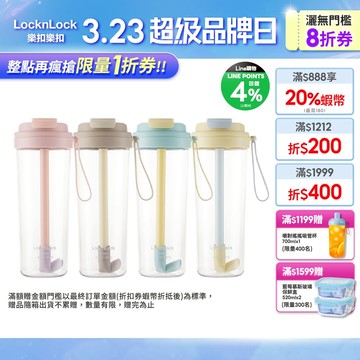 【樂扣樂扣】嚼對FUN飲掀蓋吸管杯850ml (現貨販售中、Tritan材質、彈跳吸管、大容量、四色任選)