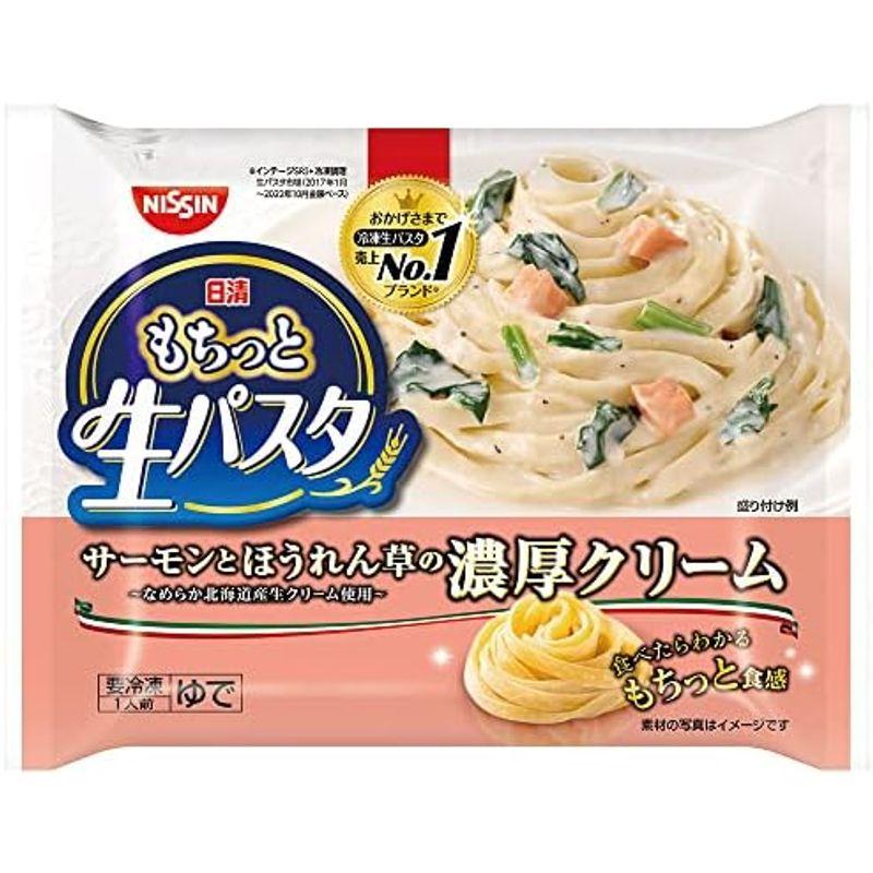 冷凍 日清 もちっと生パスタ サーモンとほうれん草の濃厚クリーム 291g×7個