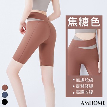 【Amhome】薄款高彈顯瘦健身跑步運動短褲緊身瑜伽拼色五分褲# 112558(現貨+預購)
