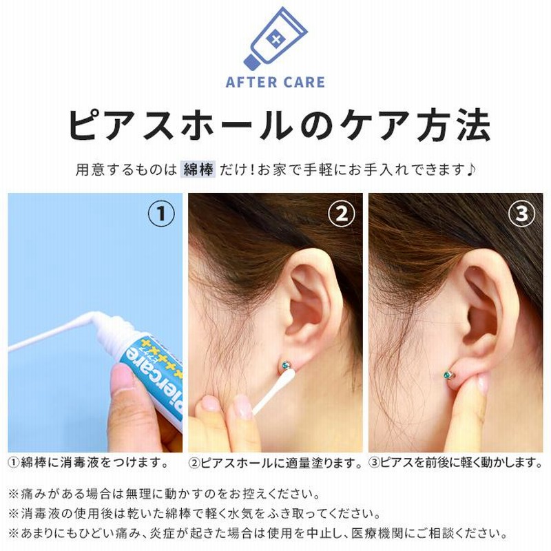DIESER両耳ピアス　消毒済み DIESER両耳ピアス 消毒済み