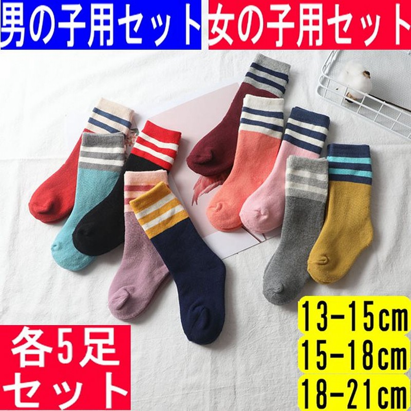 キッズ 靴下 5足セット ソックス 子供靴下 くつ下 スニーカーソックス 女の子 男の子 ジュニア 送料無料 13 15cm 15 18cm 18 22cm 通販 Lineポイント最大1 0 Get Lineショッピング