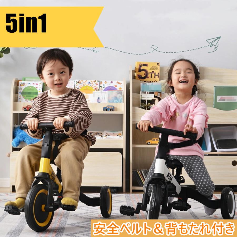 三輪車 折りたたみ三輪車 1歳 2歳 3歳 5in1 折り畳み 押し棒 BTM 子供