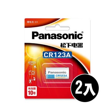 Panasonic 國際牌 CR123 一次性鋰電池(2顆入-吊卡包裝) E123A/K123L/CR17345