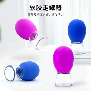 面部走罐器 臉部硅膠拔罐器提拉工具 罐杯刮痧真空拔罐 其他按摩器材