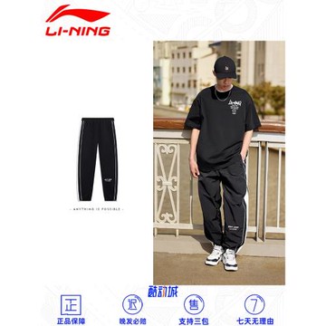 中國李寧運動時尚系列男子束腳衛褲寬松防潑水運動褲長褲AYKT517