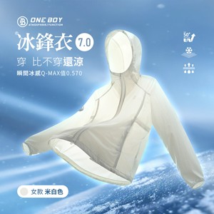UPF50+防曬冰感A+級透氣機能冰鋒衣7.0