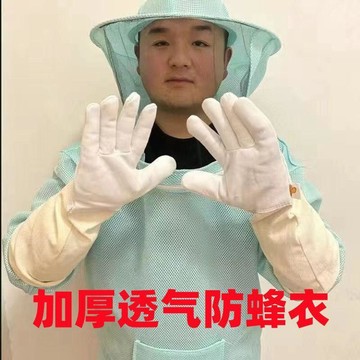 【臺灣出貨】🔥防蜂服全套手套蜂掃蜜蜂防護服蜂掃養蜂服防蜂帽養養蜂衣服