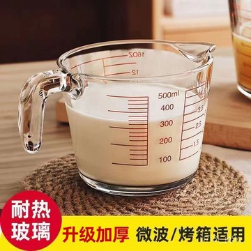 玻璃打蛋杯帶擋闆過濾網刻度的鷄蛋液量杯計量水杯淘米碗廚房烘焙