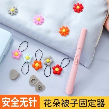 🔥臺灣出貨🔥被子固定器 新款無針被子固定器 牀單固定夾 可愛清新太陽花被罩固定扣 防滑防跑固定扣