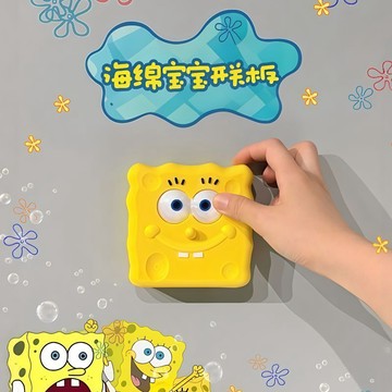 新上架👉海綿寶寶開關章魚哥裝飾面板3d打印改造插座轉動眼睛開關面板交換禮物 送朋友禮物