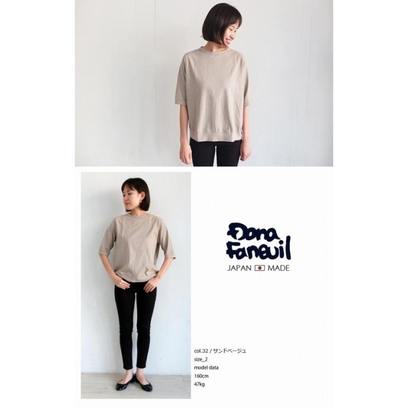 クーポン利用で10%OFF】ダナファヌル Dana Faneuil ムラ糸 五分袖