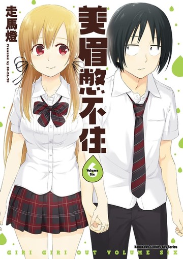 【電子書】美眉憋不住 (6)
