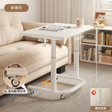 床邊桌 可升降移動床邊桌 電腦桌 沙發茶几邊桌 家用臨時辦公桌 書桌 學習桌 工作檯