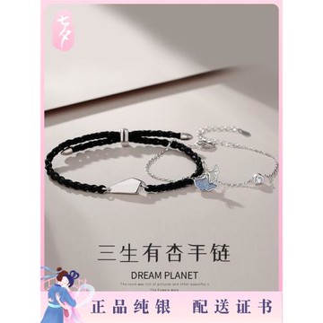 純銀情侶手鏈一對情侶款手繩ins小眾原創設計刻字520情人節禮物