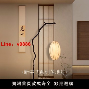 【台灣公司 可開發票】中古風落地燈客廳沙發旁高級感臥室護眼燈新中式復古禪意氛圍燈