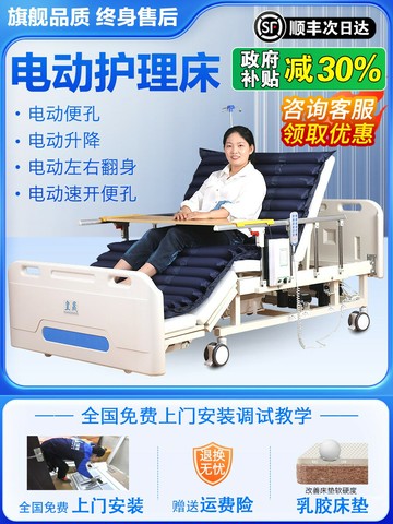 {可打統編 超低價}皇晟電動護理床手電兩用多功能升降床癱瘓老人病床翻身自動便孔床