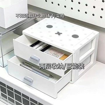 🔥臺灣出貨🔥ins星星米菲兔雙層抽屜式收納盒學生文具便籤手賬多功能儲物桌面