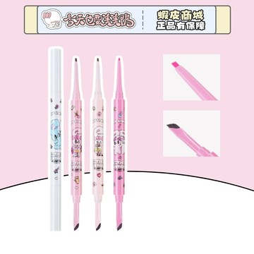 FLORTTE 花洛莉亞 x BUNNY 聯名款 眼線膠筆 持妝不暈染- 台灣現貨 快速出貨【今天也要美美鴨】