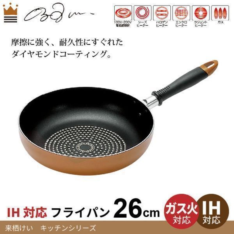 新品 】 フライパン 26cm アウトドア用品 ダイヤモンドコート IH対応 野菜炒め キャンプ 野外 レジャー 片手鍋 来栖けい  M5-MGKYM3500 | LINEショッピング