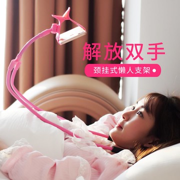 頸掛式懶人支架 懶人支架手機掛脖床頭桌面宿舍玩床上躺著看手機神器多功能脖子『XY25454』