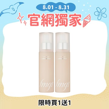 【買1送1】fmgt 完美服貼定妝噴霧 100ml