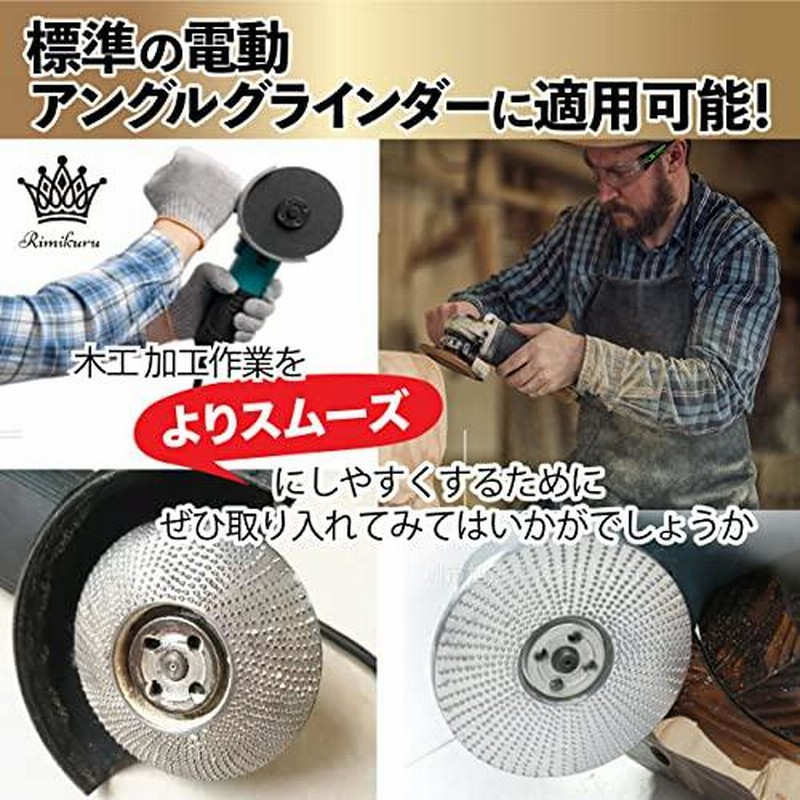 アングルグラインダー 木工用 彫刻 替刃 研磨ディスク カッター 工具 DIY 通販