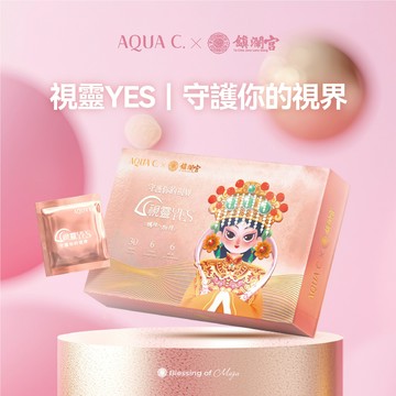 [快速出貨]【AQUA C.花漾皙｜大甲鎮瀾宮媽祖聯名】保健品｜天秤座生日禮物🎁『素食可食』視靈YES·三效游離型葉黃素 ( 30包/盒 )