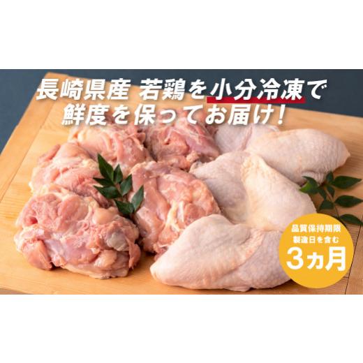 ふるさと納税 長崎県 佐世保市 B311 ながさき福とり鶏肉モモだけセット(2.4kg)