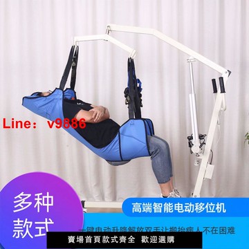 【台灣公司 超低價】電動移位機癱瘓病人家庭老人癱瘓起吊機家用癱瘓老人移動神器