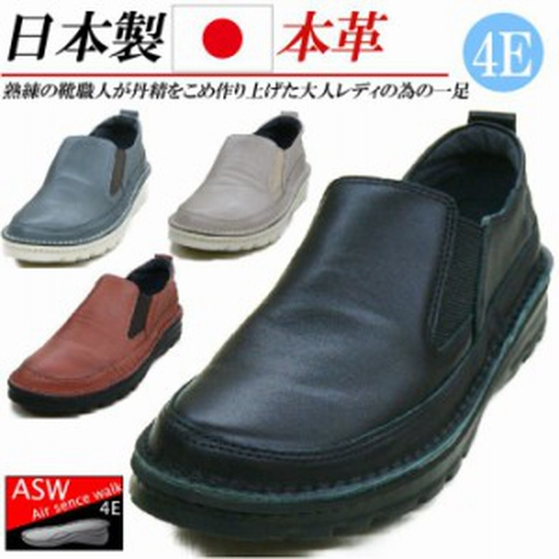 30 割引ブラック Lグレー ダークブラウン ブリック 一つ目の項目を先に選択してください 新しい到着 日本製本革スリッポンレディースカジュアル シューズレザー4eコンフォートシューズフラットシューズスニーカーカジュアルレディースシューズ ブーツ ブーティー