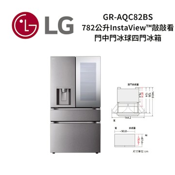 LG樂金 GR-AQC82BS 782公升InstaView 敲敲看門中門冰球四門冰箱｜星夜黑